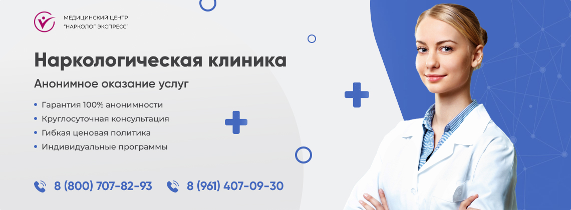 наркологическая-клиника.jpg в Абинске | Нарколог Экспресс